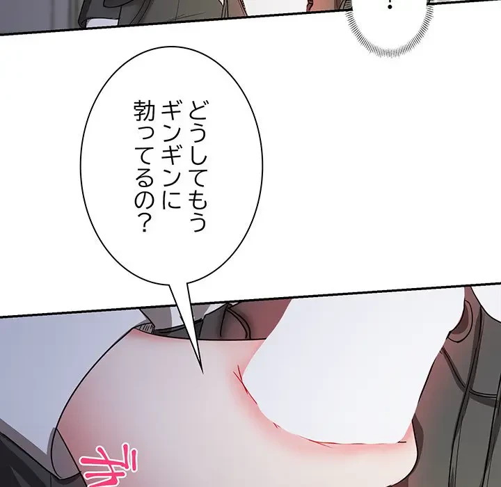 上杉主任、放してください！ 第15話 - 34