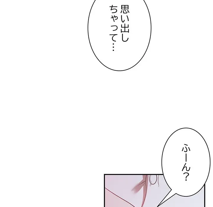 上杉主任、放してください！ 第15話 - 37