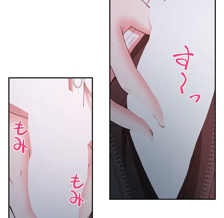 上杉主任、放してください！ 第15話 - 38