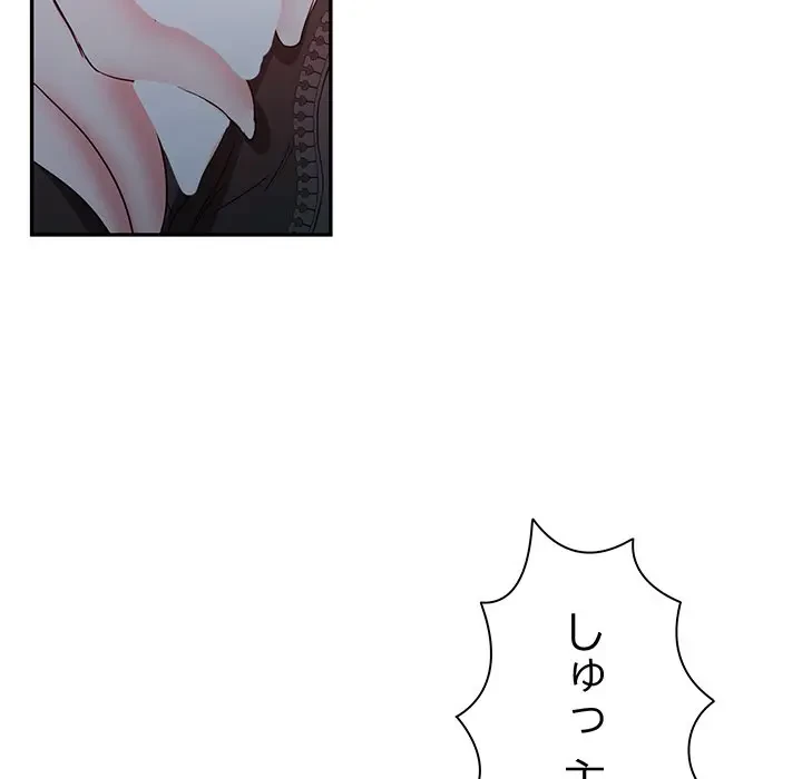 上杉主任、放してください！ 第15話 - 39