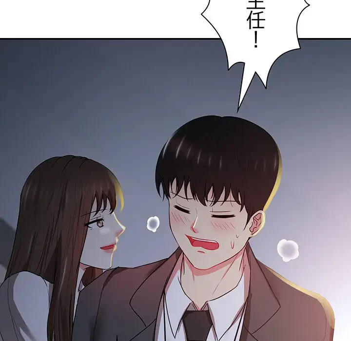 上杉主任、放してください！ 第15話 - 40