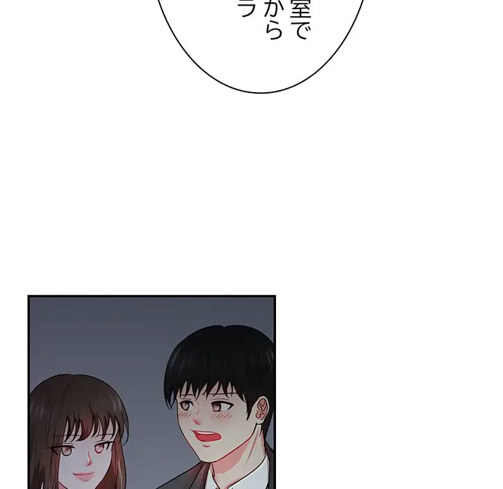 上杉主任、放してください！ 第15話 - 43