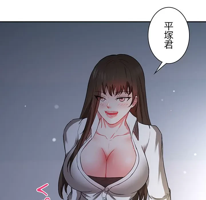 上杉主任、放してください！ 第15話 - 47