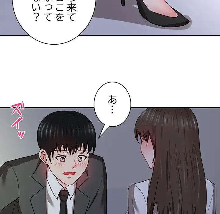 上杉主任、放してください！ 第15話 - 49