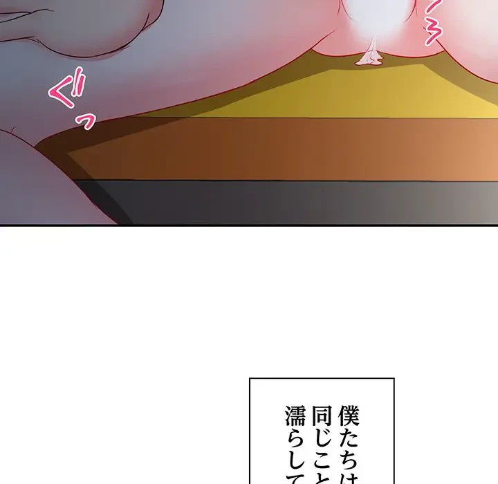 上杉主任、放してください！ 第15話 - 51