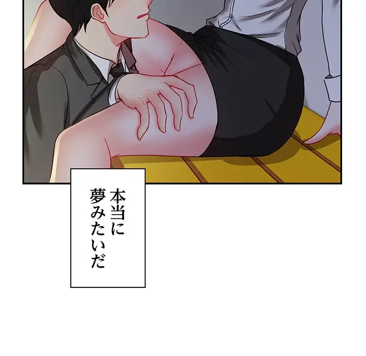 上杉主任、放してください！ 第15話 - 53