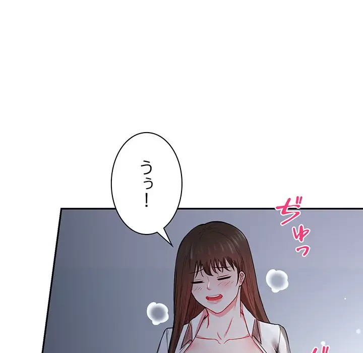 上杉主任、放してください！ 第15話 - 55