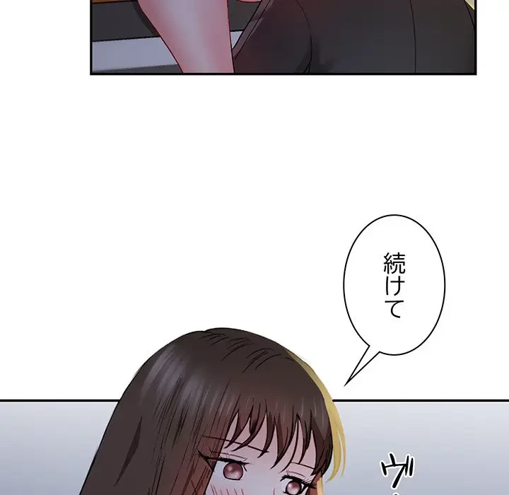 上杉主任、放してください！ 第15話 - 61