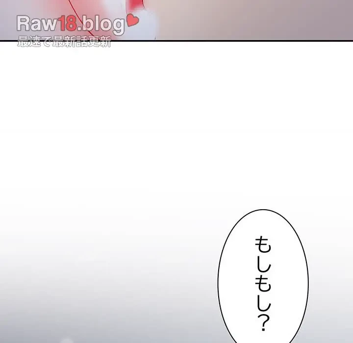 上杉主任、放してください！ 第15話 - 65