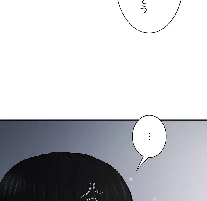 上杉主任、放してください！ 第15話 - 76