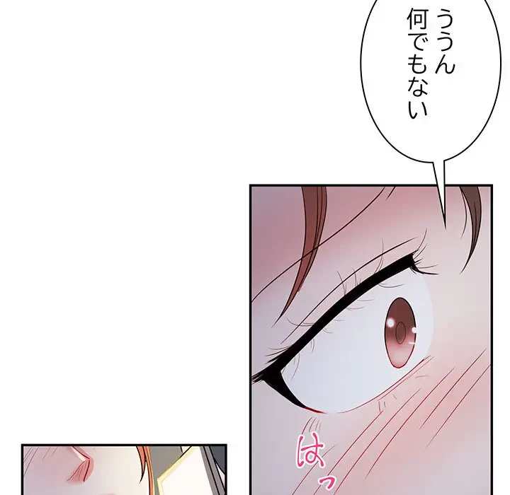 上杉主任、放してください！ 第15話 - 85