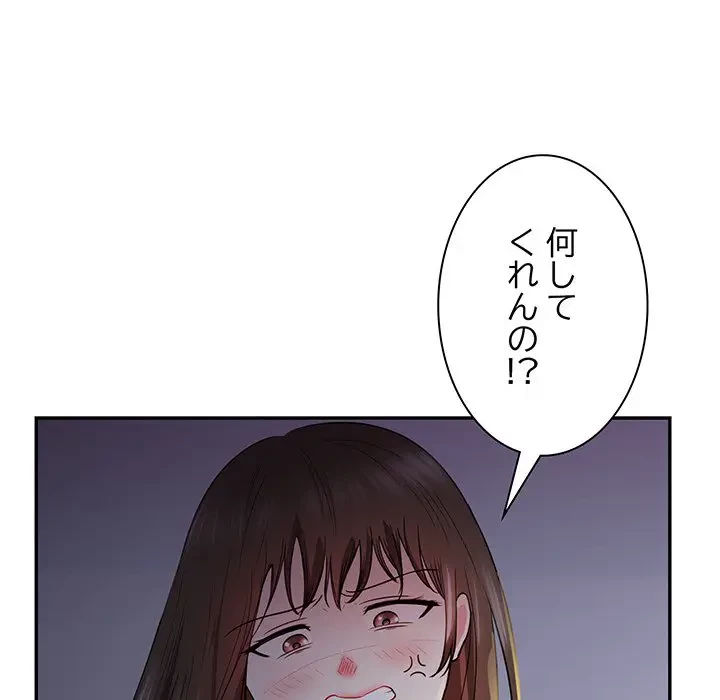 上杉主任、放してください！ 第15話 - 89