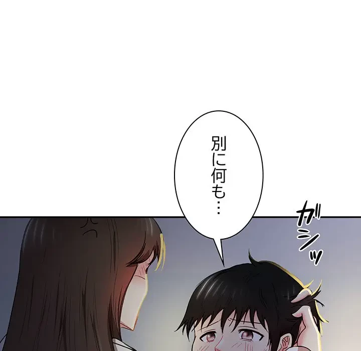 上杉主任、放してください！ 第15話 - 91