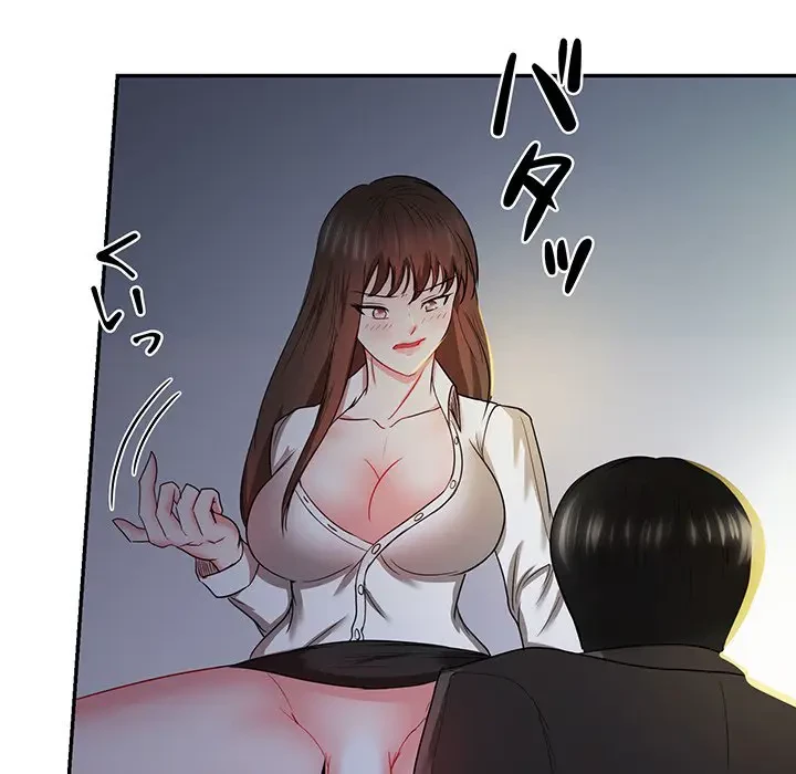 上杉主任、放してください！ 第15話 - 96