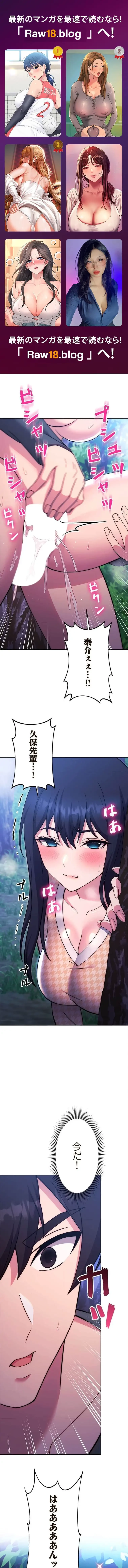 リアル選択肢 第49話 - 1