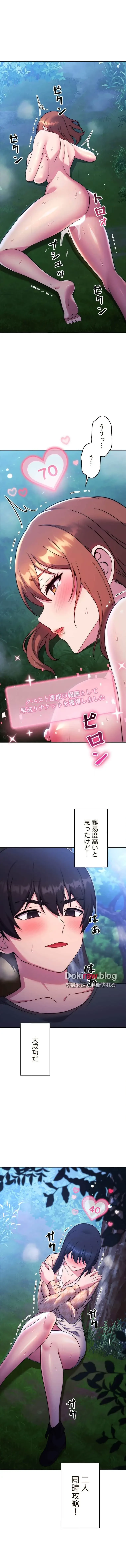 リアル選択肢 第49話 - 4