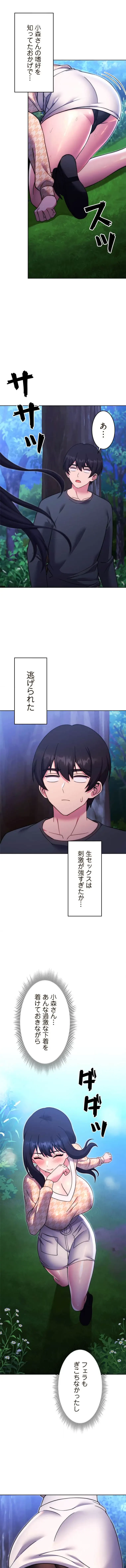 リアル選択肢 第49話 - 5