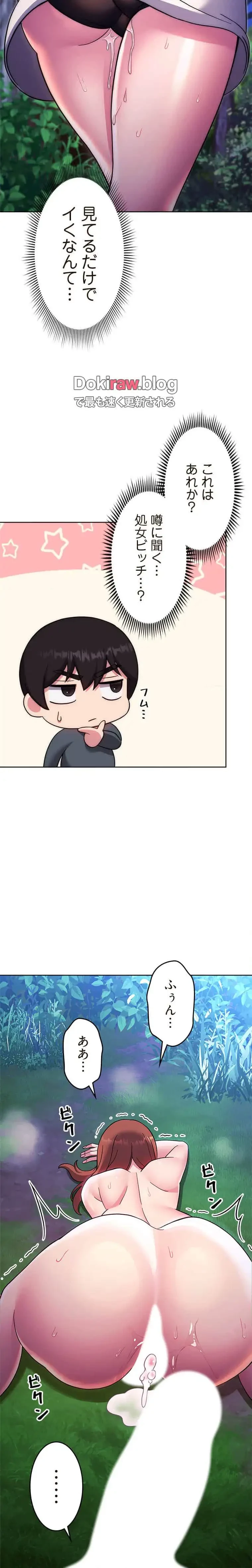 リアル選択肢 第49話 - 6