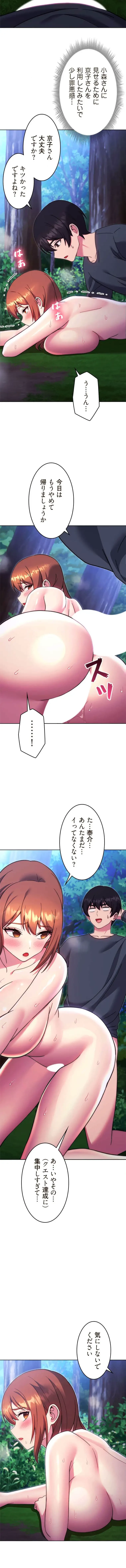 リアル選択肢 第49話 - 7