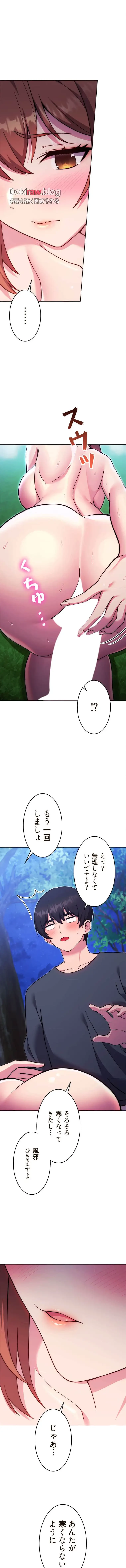 リアル選択肢 第49話 - 8