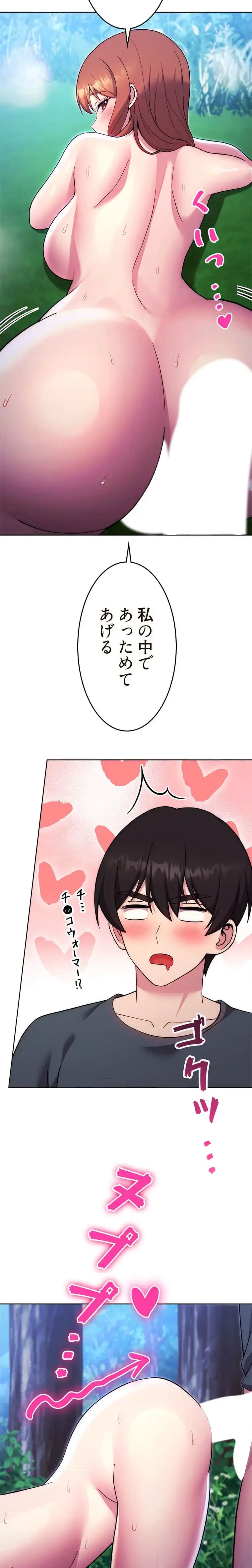 リアル選択肢 第49話 - 9