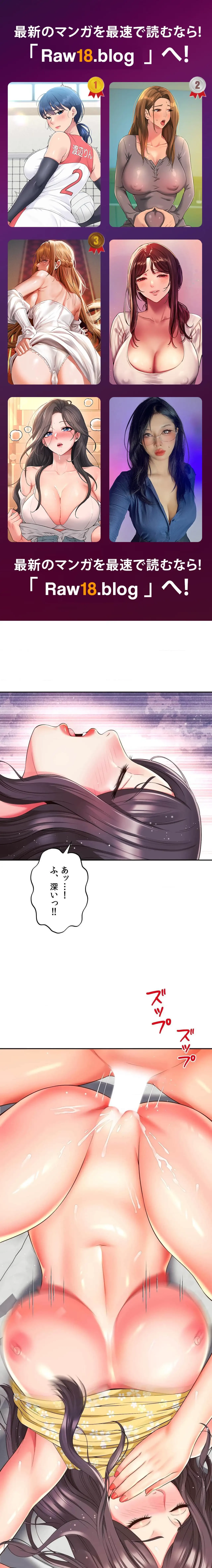 俺は友達の母さんと友達になった 第34話 - 1