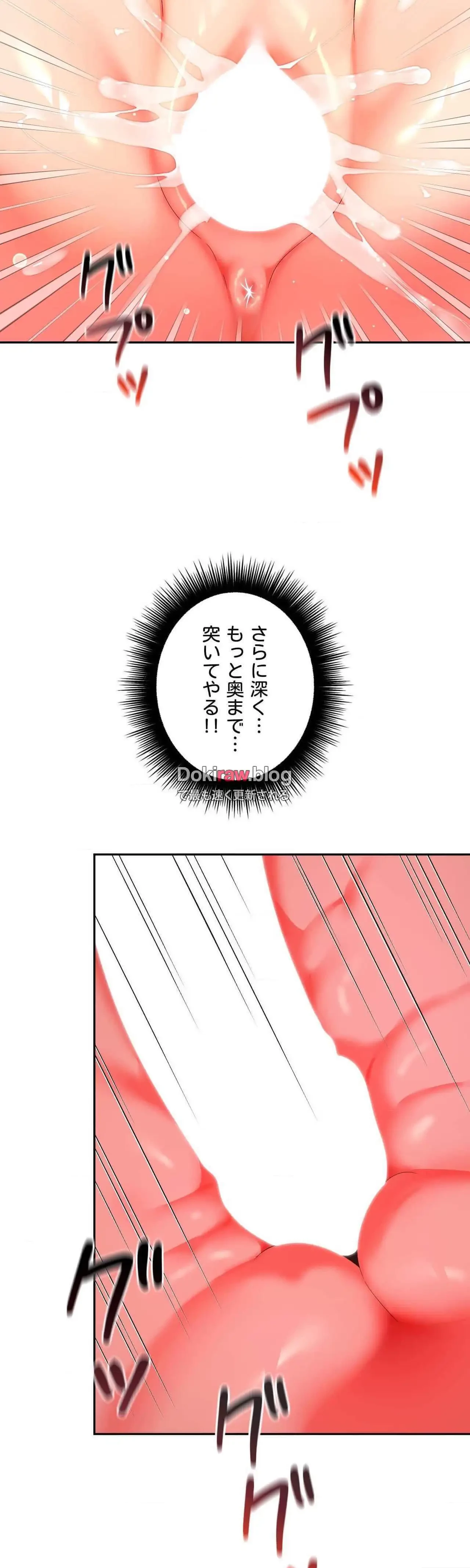 俺は友達の母さんと友達になった 第34話 - 4