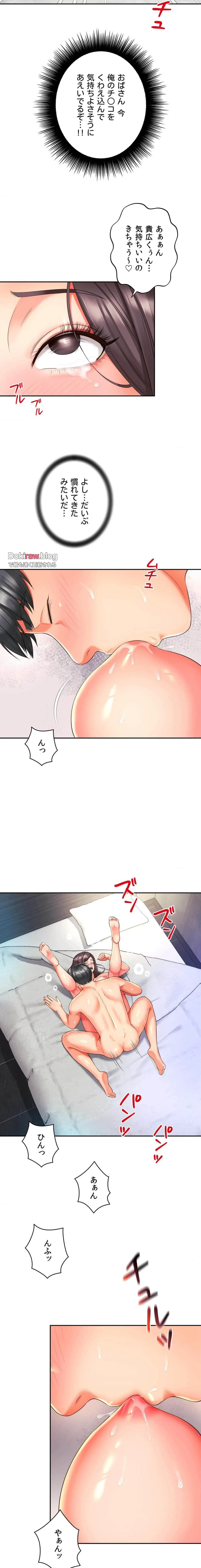 俺は友達の母さんと友達になった 第34話 - 9