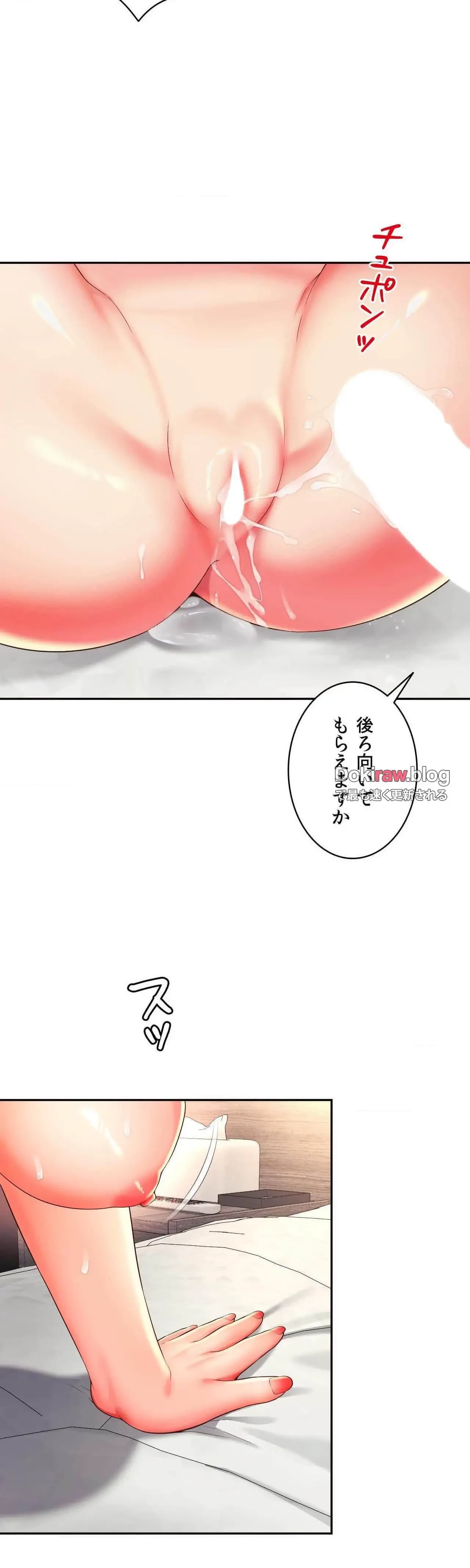 俺は友達の母さんと友達になった 第34話 - 10