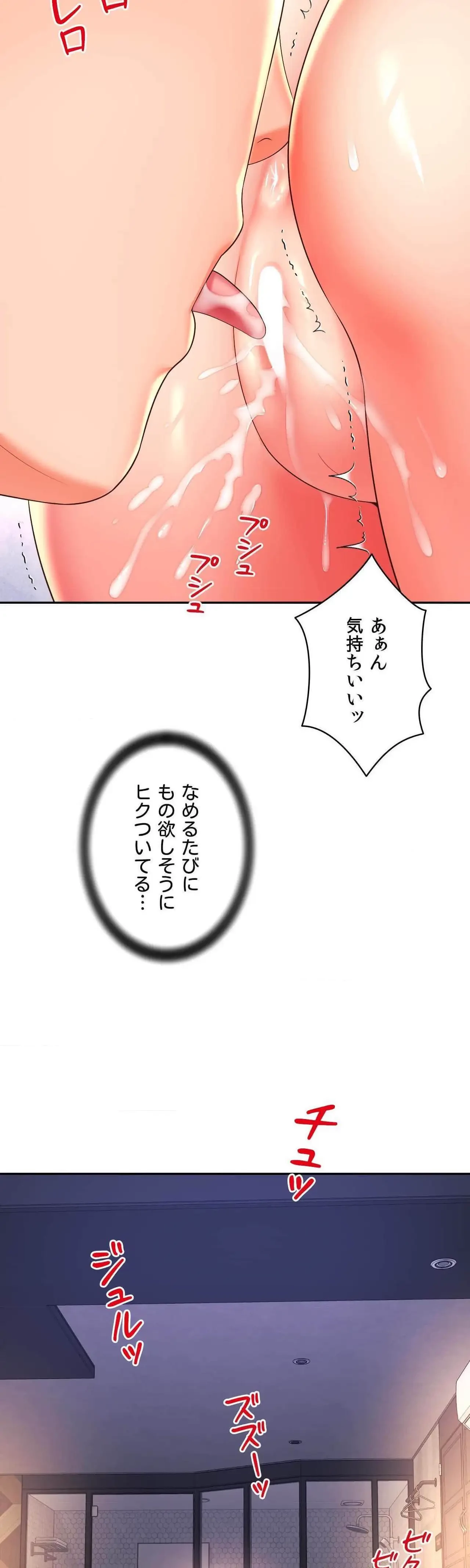 俺は友達の母さんと友達になった 第34話 - 12