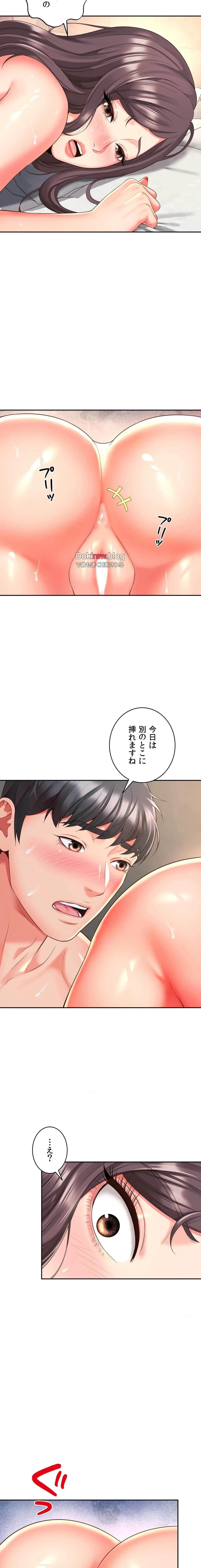 俺は友達の母さんと友達になった 第34話 - 15