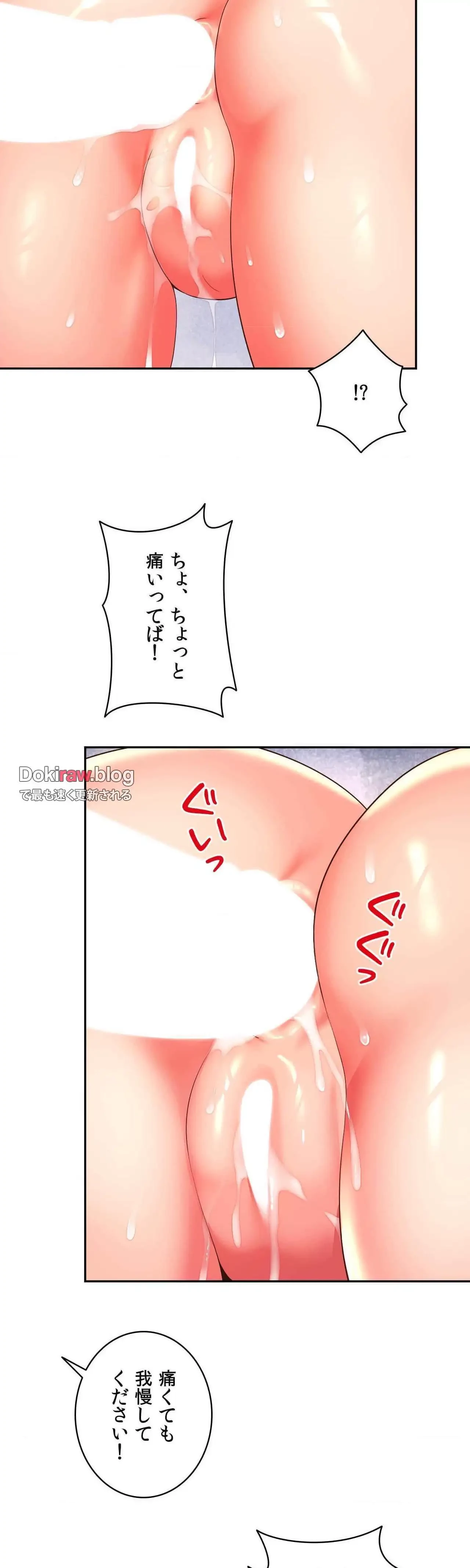 俺は友達の母さんと友達になった 第34話 - 16