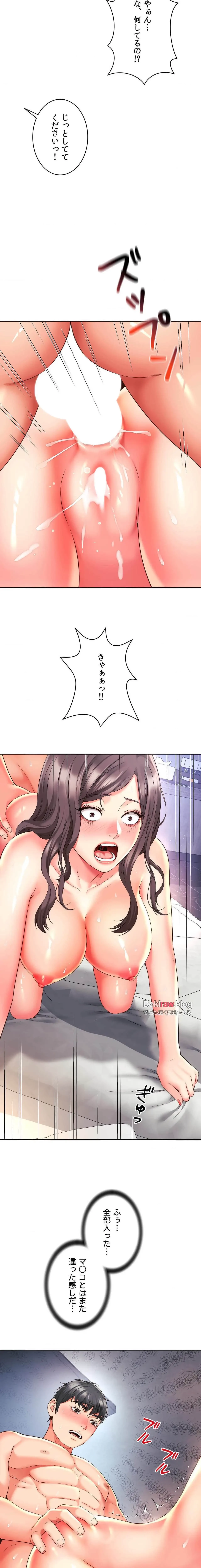 俺は友達の母さんと友達になった 第34話 - 17