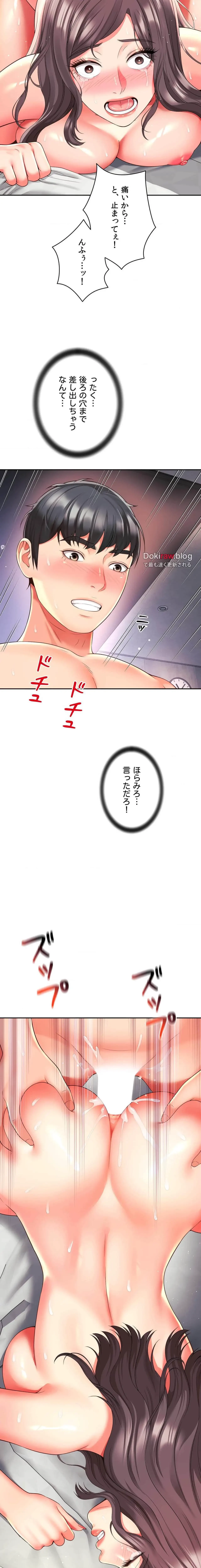 俺は友達の母さんと友達になった 第34話 - 21