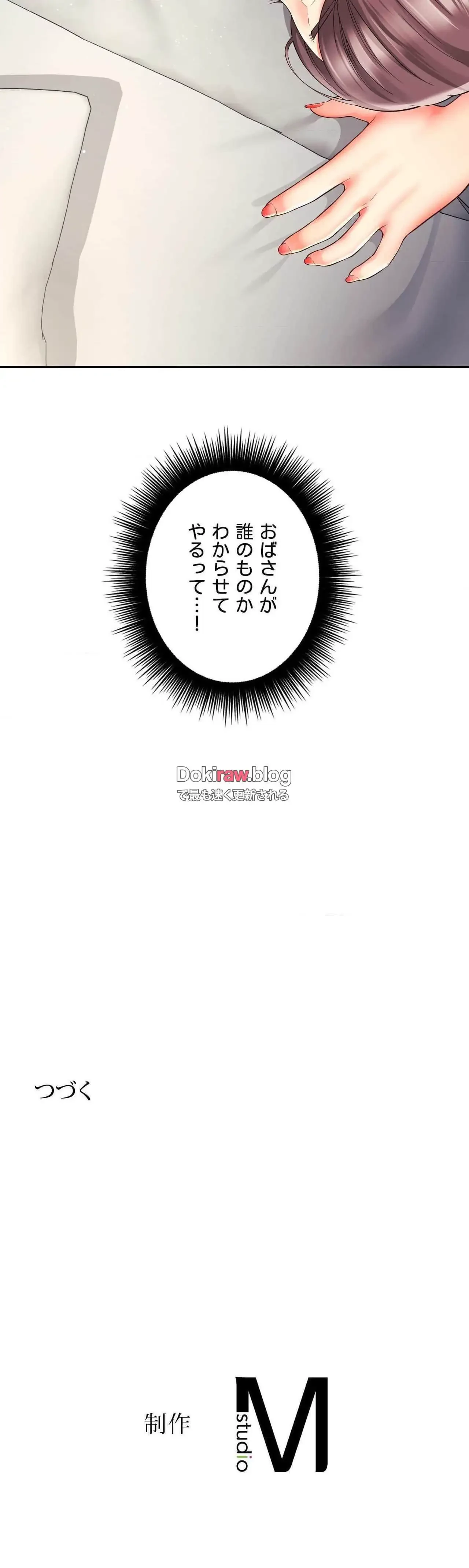 俺は友達の母さんと友達になった 第34話 - 22