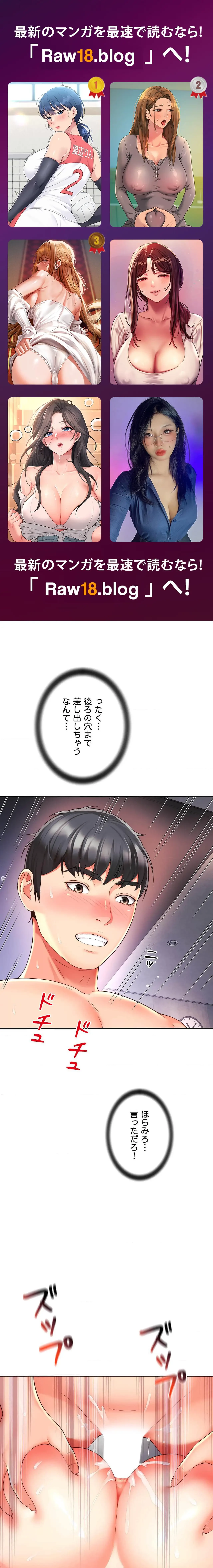 俺は友達の母さんと友達になった 第35話 - 1