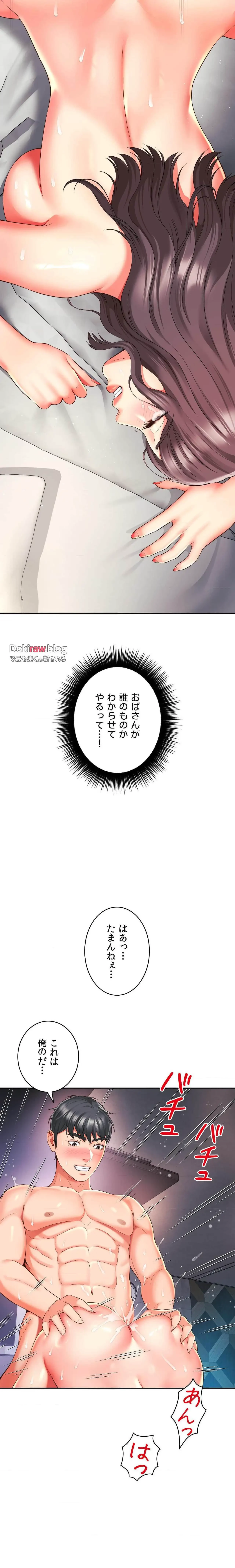 俺は友達の母さんと友達になった 第35話 - 2