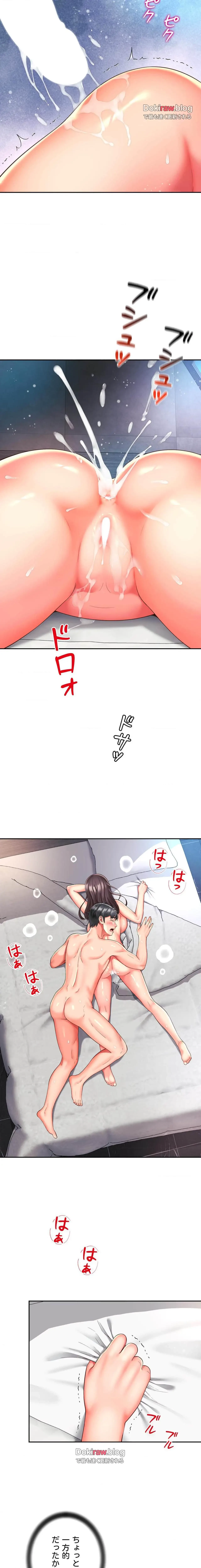 俺は友達の母さんと友達になった 第35話 - 7