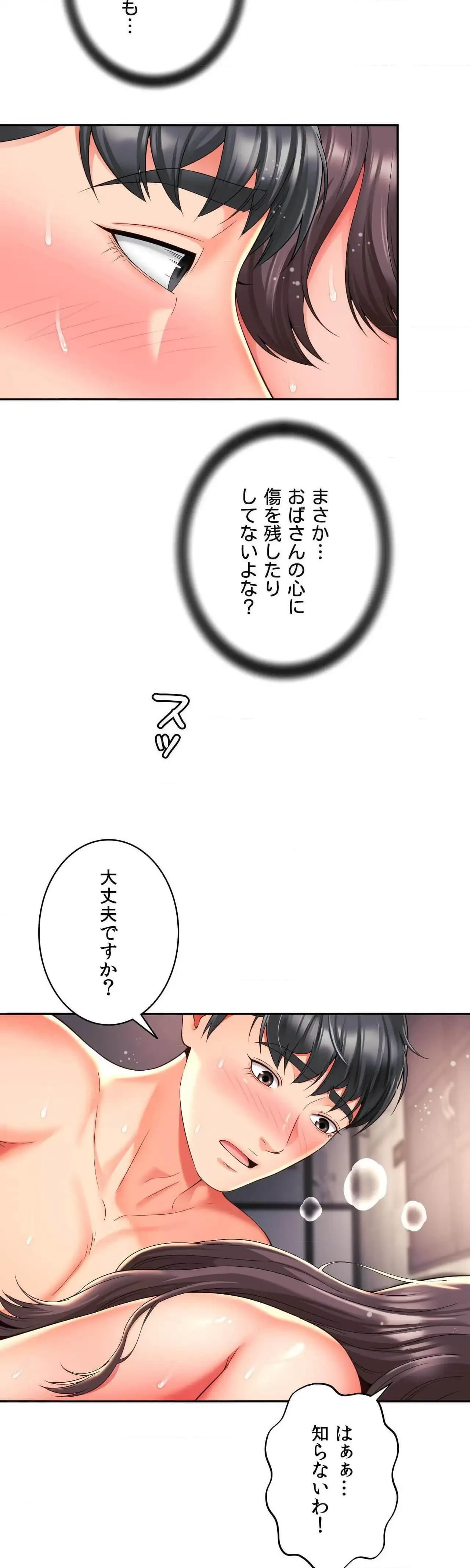 俺は友達の母さんと友達になった 第35話 - 8