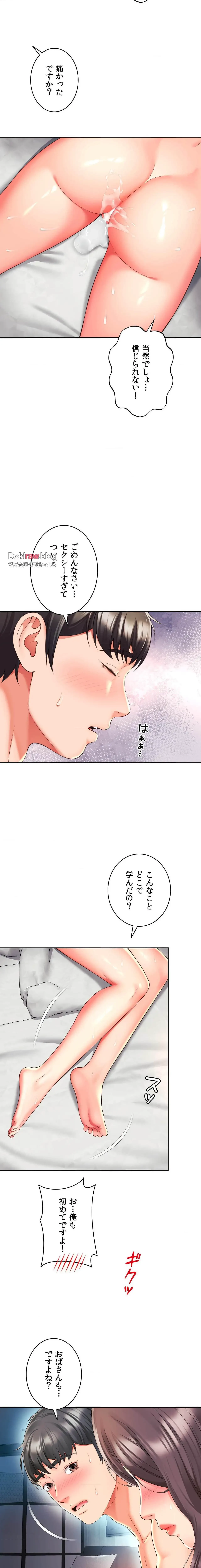 俺は友達の母さんと友達になった 第35話 - 9