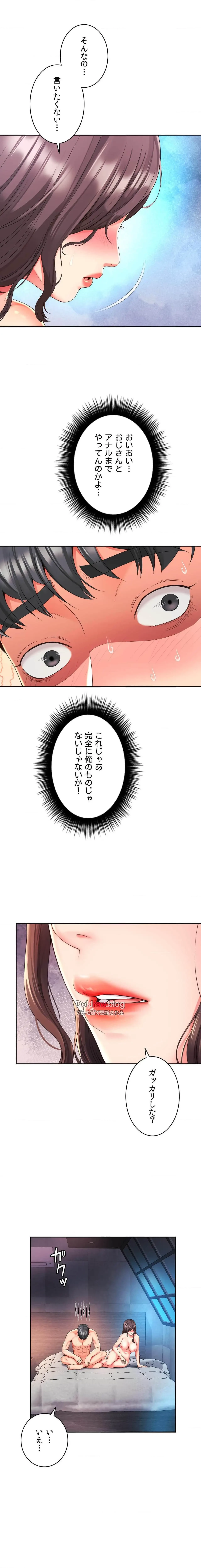 俺は友達の母さんと友達になった 第35話 - 11