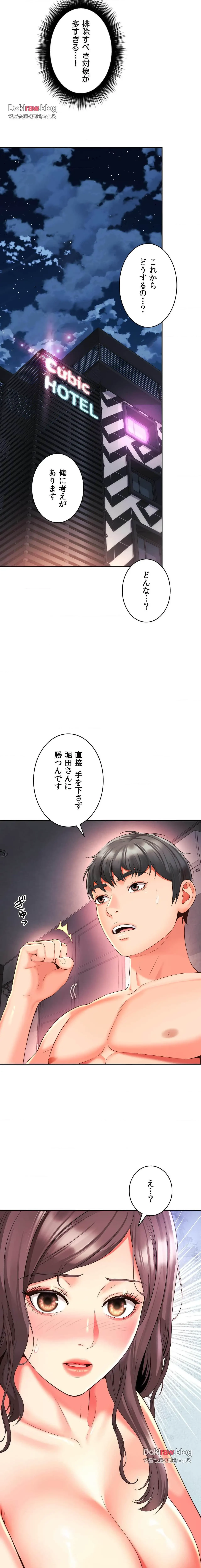 俺は友達の母さんと友達になった 第35話 - 13