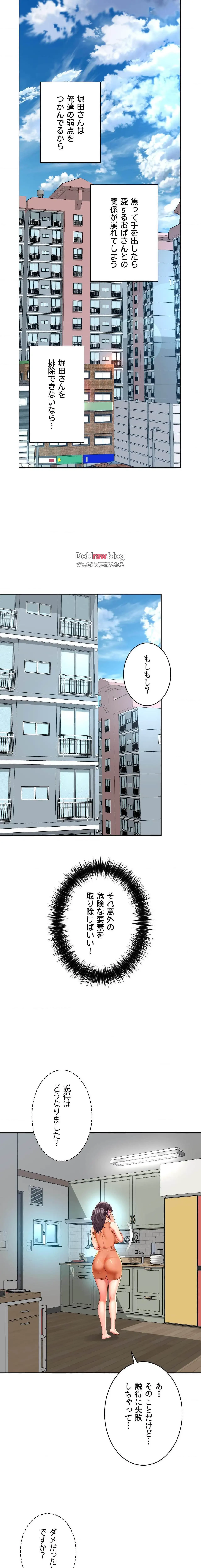 俺は友達の母さんと友達になった 第35話 - 15