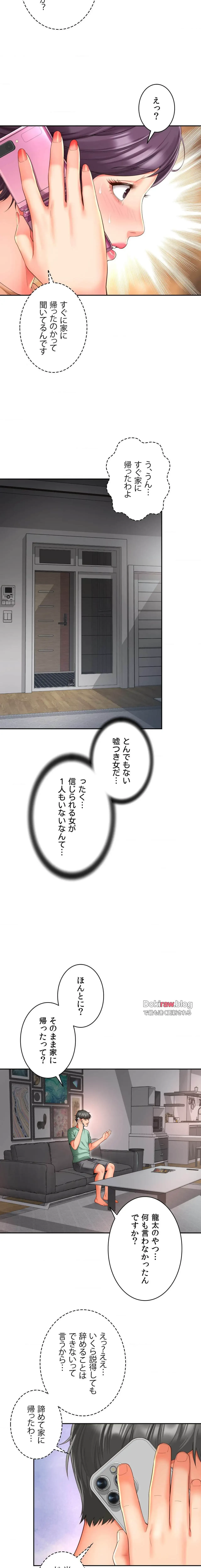 俺は友達の母さんと友達になった 第35話 - 17