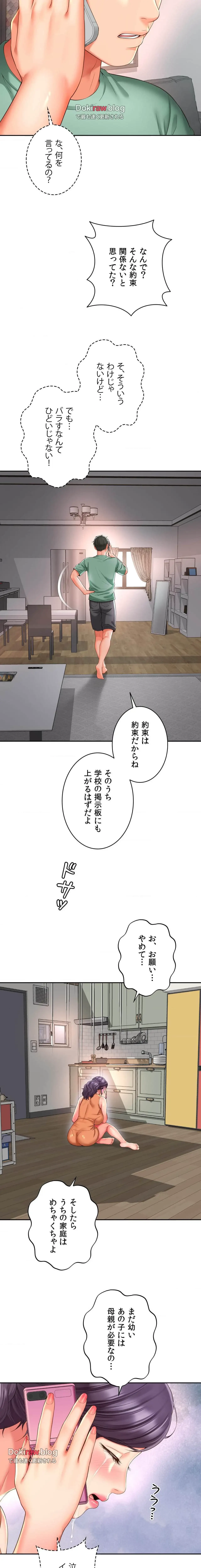 俺は友達の母さんと友達になった 第35話 - 19