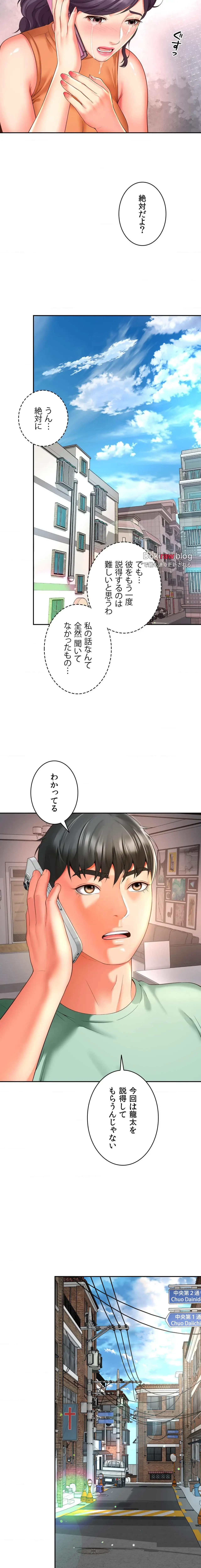 俺は友達の母さんと友達になった 第35話 - 21