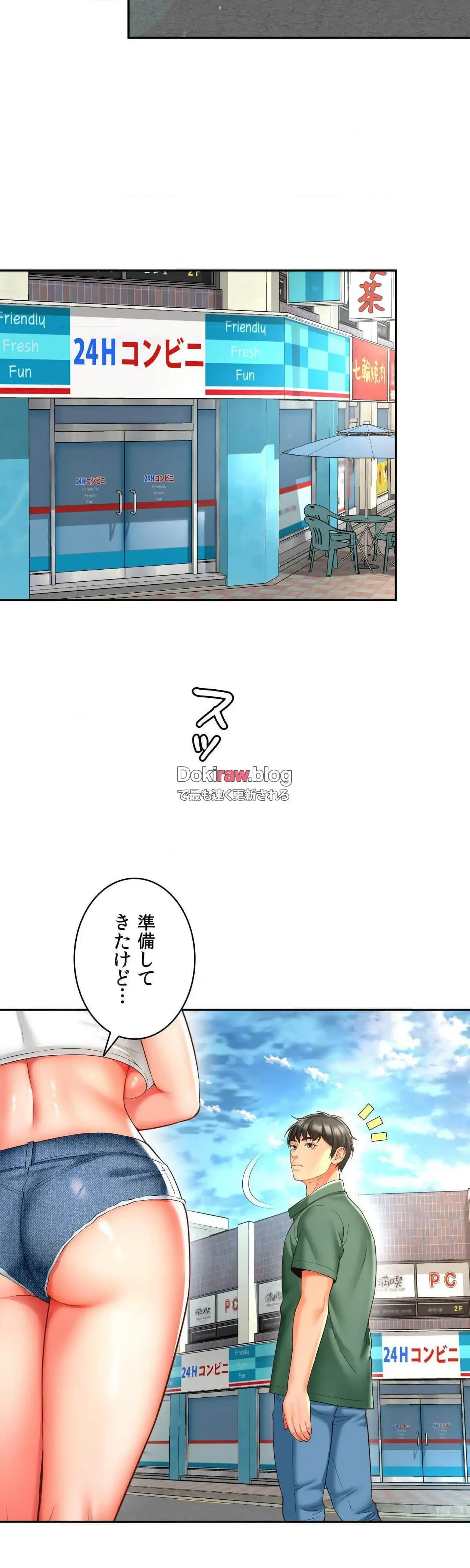 俺は友達の母さんと友達になった 第35話 - 22