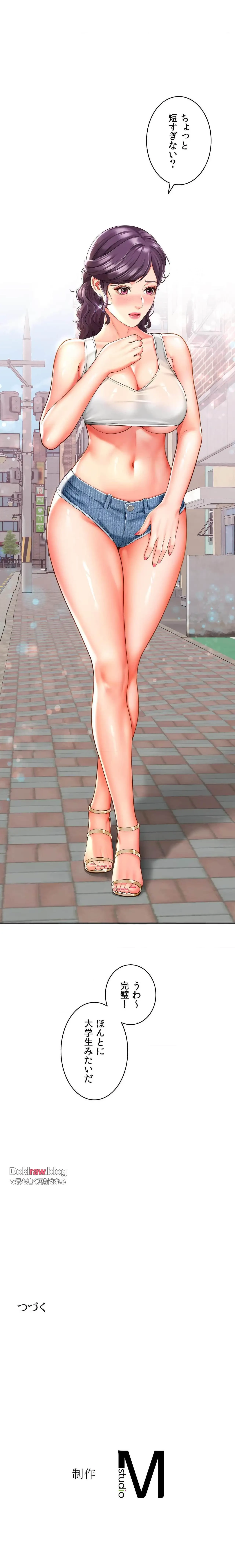 俺は友達の母さんと友達になった 第35話 - 23