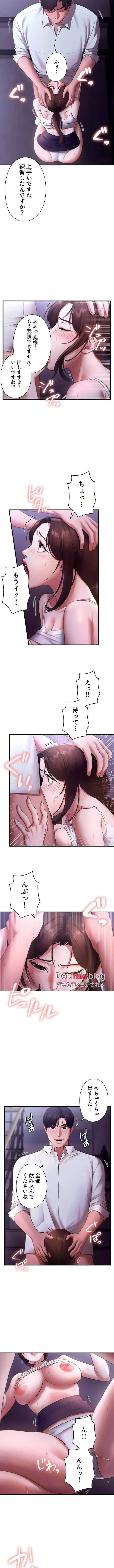 社長の妻 (タテヨミ) 第28話 - 4