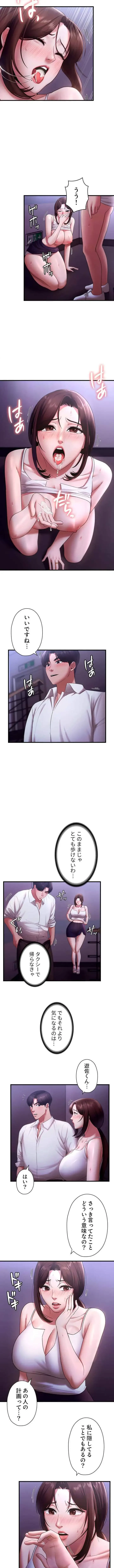 社長の妻 (タテヨミ) 第28話 - 5